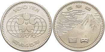 ЯПОНИЯ 100 ЙЕН 1970 ГОД 45, ИМПЕРАТОР ХИРОХИТО СЁВА (1926-1989), ВЫСТАВКА В ОСАКО 1970 (OSAKO EXPO 70) KM 83 медно-никель 215-1213