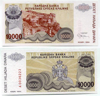 Республика Сербская Краина (Хорватия) 10000 динаров 1994 Книн Pick R31 бумага UNC (пресс) 6280-69-1