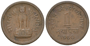 Индия 1 новый пайс 1960 без отметки монетного двора - Калькутта	 KM 8 бронза 4154-152