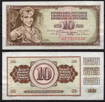 Югославия 10 динар 1968 Pick 82 c бумага 6278-13-3-2
