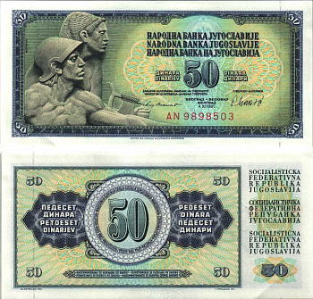 ЮГОСЛАВИЯ 50 ДИНАРОВ 1981 4 НОЯБРЯ 1981, ПОДПИСЬ 11, С ЗАЩИТНОЙ ПОЛОСОЙ Pick 89b бумага аUNC 6312-14-3-1