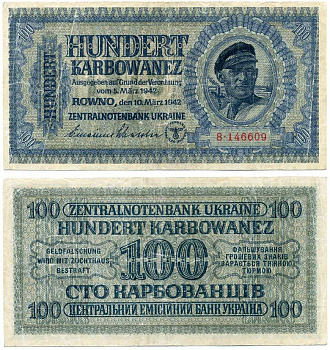 УКРАИНА 100 КАРБОВАНЦЕВ 1942 НЕМЕЦКАЯ ОККУПАЦИЯ, ВТОРАЯ МИРОВАЯ ВОЙНА Pick 55 бумага VF 7486-74-1