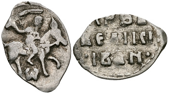 Великое Княжество Московское денга 1535-1547 Иван IV Васильевич, Тверской монетный двор, 0,34 грамм ГиК №71 серебро    262-938