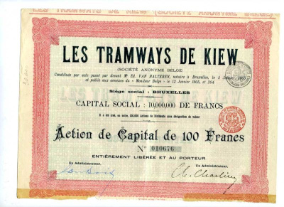 Россия 100 ФРАНКОВ 1905 ТРАМВАЙ КИЕВА 505-4