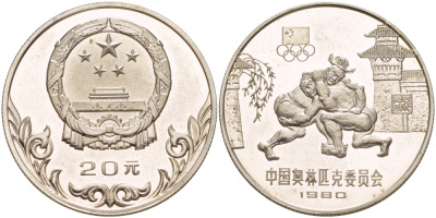 Китай 20 юаней 1980 Олимпийские игры 1980, борьба KM 34 серебро PROOF 00-00