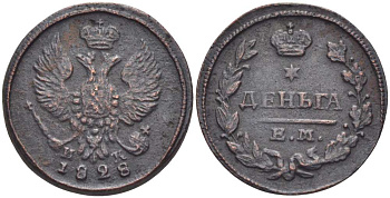 РОССИЯ ДЕНЬГА 1828 ЕМ-ИК, НИКОЛАЙ I (1825-1855), Биткин 455, ЕКАТЕРИНБУРГСКИЙ МОНЕТНЫЙ ДВОР KM 135.1 медь 155-242