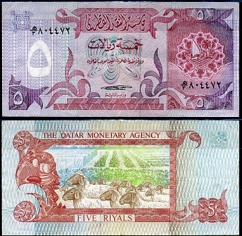 Катар 5 риалов 1980 водяной знак сокол с острым клювом Pick 8a  бумага   2119-22-2-1