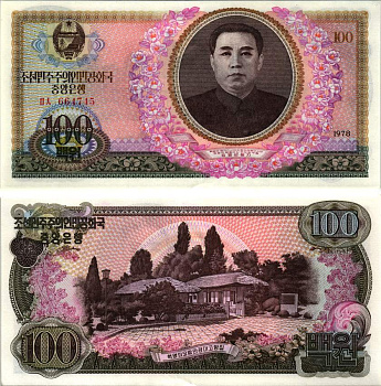СЕВЕРНАЯ КОРЕЯ 100 ВОН 1978 КРАСНАЯ СЕРИЯ Pick 22а бумага аUNC 8615-53-1-2