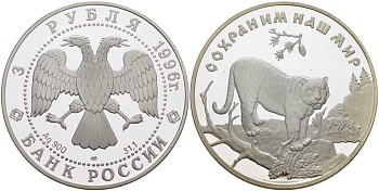Россия 3 рубля 1996 ЛМД, серия сохраним наш мир, амурский тигр KM 535 серебро PROOF 1081-4-43