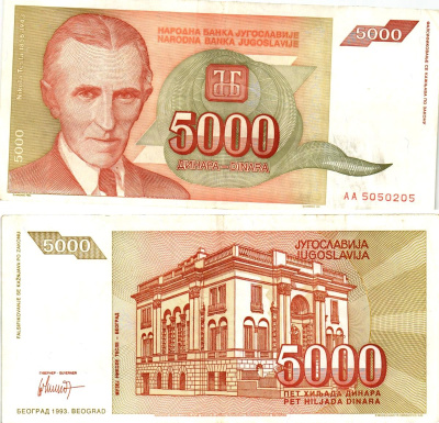 Югославия 5000 динаров 1993 Никола Тесла (1856-1943), музей в Белграде Pick 128 бумага 8606-8-3-2