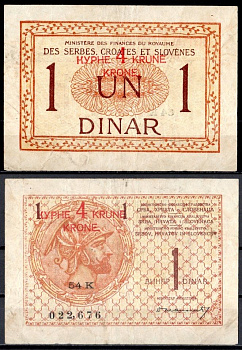 Югославия 1 динар (4 кроны) ND (1919) Pick 15 бумага 7553-37-2-2