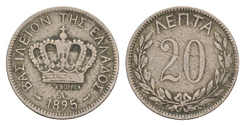 Греция 20 лепт 1895 A, Георг I (1863-1913) KM 57 медно-никель 4655-426
