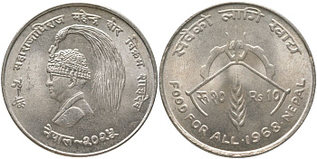 Непал 10 рупий 1968 ФАО KM 794 серебро aUNC 59-513