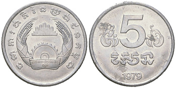 Камбоджа 5 сенов 1979 KM 69 алюминий aUNC 4579-751