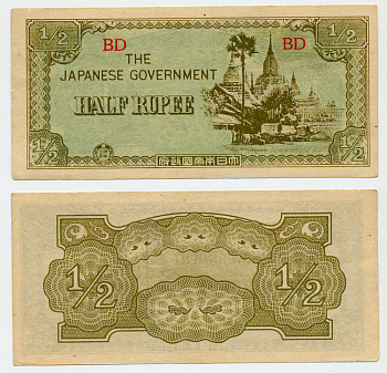 Бирма, Японская оккупация 1/2 рупии 1942 серия BD Pick 13 b бумага аUNC 6301-4-3