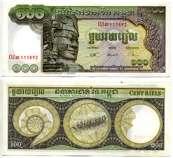Камбоджа 100 риэлей ND (1957-1975) Авалокитешвара Pick 8 с(2) бумага аUNC 7547-65-3-2