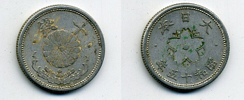 ЯПОНИЯ 10 СЕНОВ 1940 ГОД 15 KM 61 алюминий 41-1155