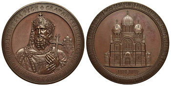 РОССИЯ МЕДАЛЬ 1895 В ПАМЯТЬ СООРУЖЕНИЯ ВЛАДИМИРСКОГО СОБОРА В КИЕВЕ. 1895, граверы В. Никонов, М. Скуднов, диаметр 68 мм Дьяков 1170.1 (R1), Смирнов 1115 бронза MD-23-1