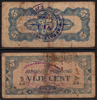 Нидерландская Индия (японская аккупация) 5 центов ND (1942) Печать, орнамент синего оттенка Pick 120 c бумага 7548-102-1-2