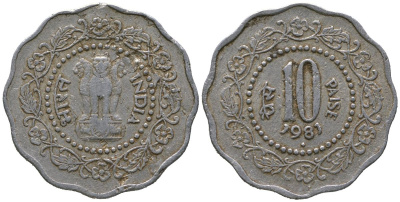 Индия 10 пайс 1981 ромб - Бомбей, редкий год KM 27.3 алюминий 4397-147