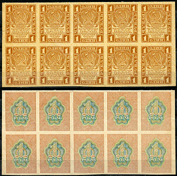 РСФСР 1 рубль 1919 расчетный знак, первый выпуск, сцепка из 10 банкнот, часть листа Pick 81 a, к ZG-II 2.2.2  бумага   437-78-1-2