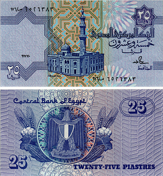 ЕГИПЕТ 25 ПИАСТРОВ 1990-1999 ПОДПИСЬ 19 Pick 57b бумага aUNC 7486-46-2-2