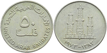 ОАЭ 50 филсов 1973 AH 1393, нефтяные вышки KM 5 медно-никель 41-614