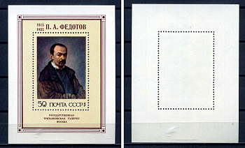 СССР блок с маркой 50 копеек 1976 Русская живопись XIX в. П. А. Федотов (1815 - 1852) - автопортрет Загорский BL117 марка с оригинальным клеем, без следов наклейки (чистая) 8705-75-1-1
