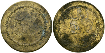 Франция 5 франков XIX-XX век ресторанный жетон латунь 4166-1422