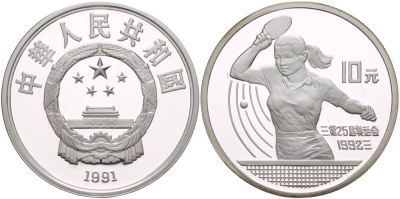 Китай 10 юаней 1991 XXV олимпийские игры в Барселоне, настольный теннис KM 299 серебро PROOF 1081-8-23