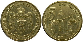 Сербия 5 динаров 2005 KM 40 никель латунь 4546-742