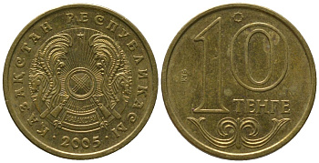 Казахстан 10 тенге 2005 KM 25 латунь 4154-148