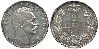 Сербия 2 динара 1915 Петр I Карагеоргиевич (1903-1918), с подписью дизайнера KM 26.3 серебро 186-1144