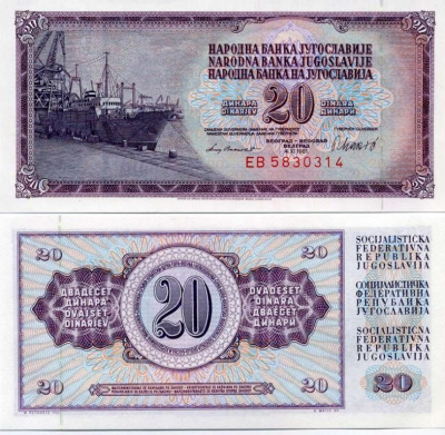 Югославия 20 динаров 1981 корабль у причала Pick 88 b бумага UNC (пресс) 450-121-2
