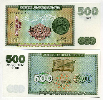 Армения 500 драм 1993 водяной знак контур герба, Арарат, тетрадрахма Тиграна II Pick 38 a, Сергеев 6 a бумага UNC (пресс) 451-425-2