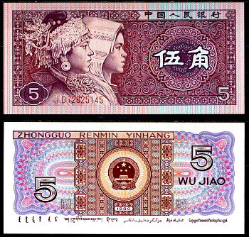 Китай 5 Цзяо 1980 Pick 883а бумага UNC (пресс) 6266-1-4-2