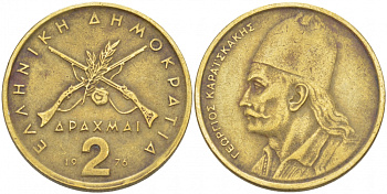 Греция 2 драхмы 1976 Георгиос Караискакис KM 117 никель латунь 212-1157