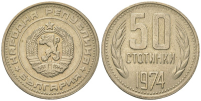Болгария 50 стотинок 1974 KM 89 никель латунь 4163-343