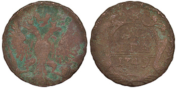 Россия деньга 1749 Елизавета (1741-1762) Биткин 359 медь 45-545