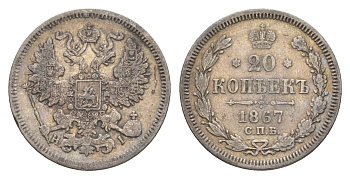 Россия 20 копеек 1867 СПБ-НІ, Александр II (1855-1881) Биткин 214 серебро 4616-351