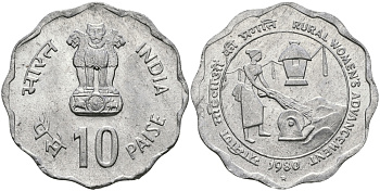 Индия 10 пайсов 1980 улучшение жизни сельских женщин KM 36 алюминий UNC 94-1146