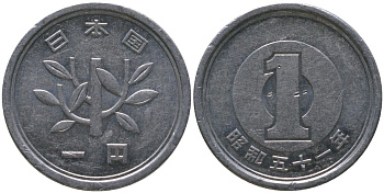 Япония 1 йена 1976 Yr. 51, Хирохито (1926-1989) KM 74 алюминий 4549-1247