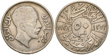 Ирак 50 филсов 1933 Фейсал I (1921-1933) KM 100 серебро 443-725