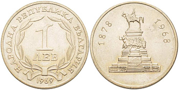 Болгария 1 лев 1969 90 лет освобождения Болгарии от турок KM 76 никель латунь UNC 00-00