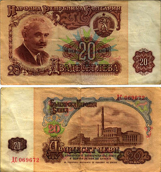 БОЛГАРИЯ 20 ЛЕВОВ 1974 ГЕРГИЙ ДИМИТРОВ, ФАБРИКА, ВОДЯНОЙ ЗНАК СЕРП И МОЛОТ Pick 97а бумага 445-36-1-2