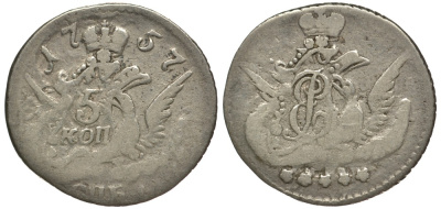 Россия 5 копеек 1757 СПБ, Елизавета Петровна (1741-1761), орел в облаках Биткин 342, KM 15 серебро 633-1425