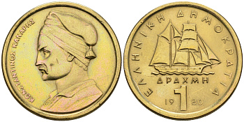 Греция 1 драхма 1980 адмирал Константин Канарис KM 116 никель латунь 4589-724