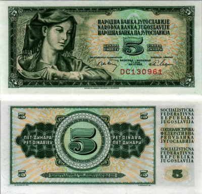 ЮГОСЛАВИЯ 5 ДИНАРОВ 1968 1 МАЯ 1968 Pick 81b бумага UNC (ПРЕСС) 6301-3-2-1