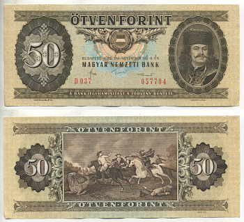 Венгрия 50 форинтов 1986 4 ноября 1986, принц Ференц II Ракоци Pick 170 g бумага 450-55-2-1