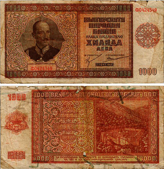 Болгария 1000 левов 1942 Царь Борис III (1918-1943), Рильский монастырь Pick 61 a бумага 6281-23-1-2